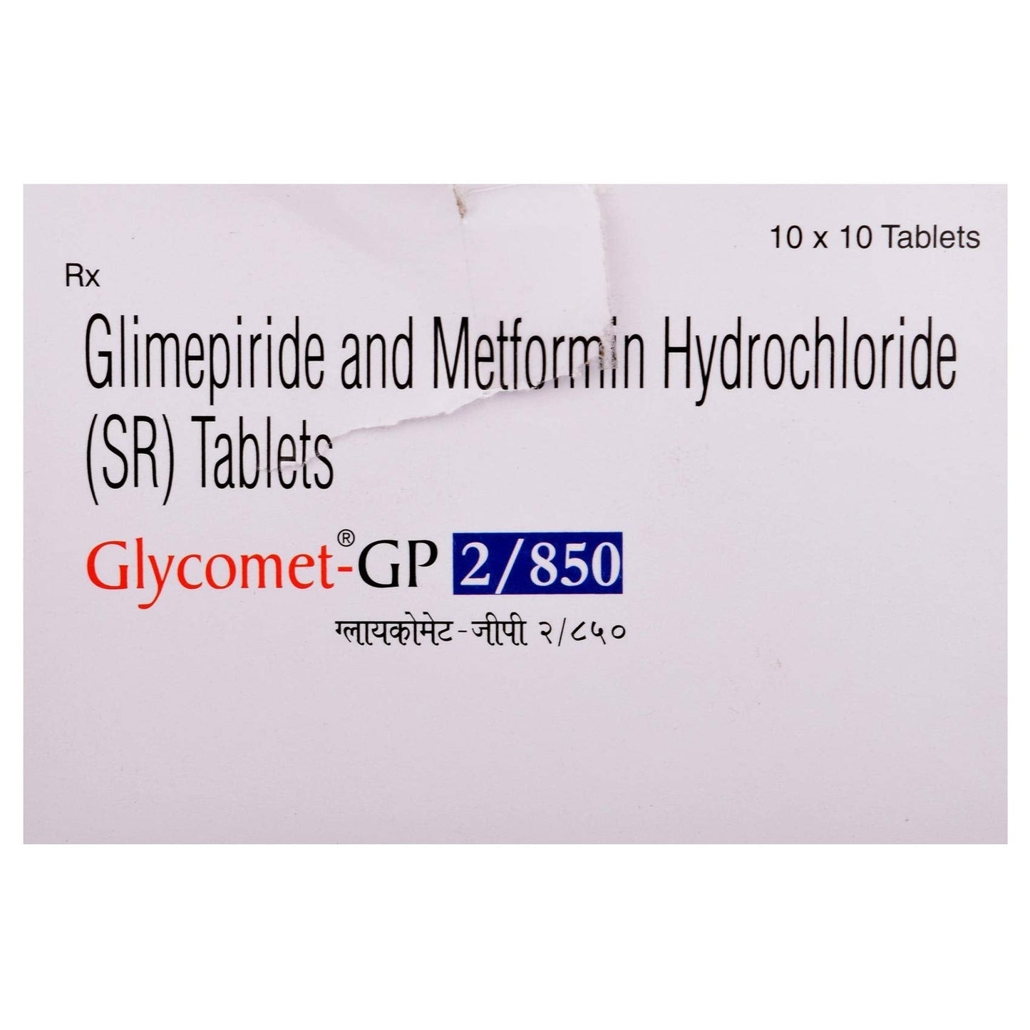 Glycomet- GP 2/850 - Strip of 10 Tablets