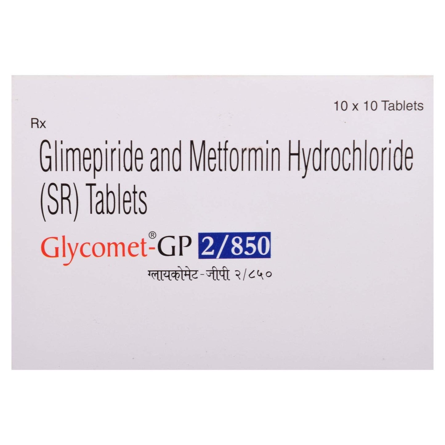 Glycomet- GP 2/850 - Strip of 10 Tablets